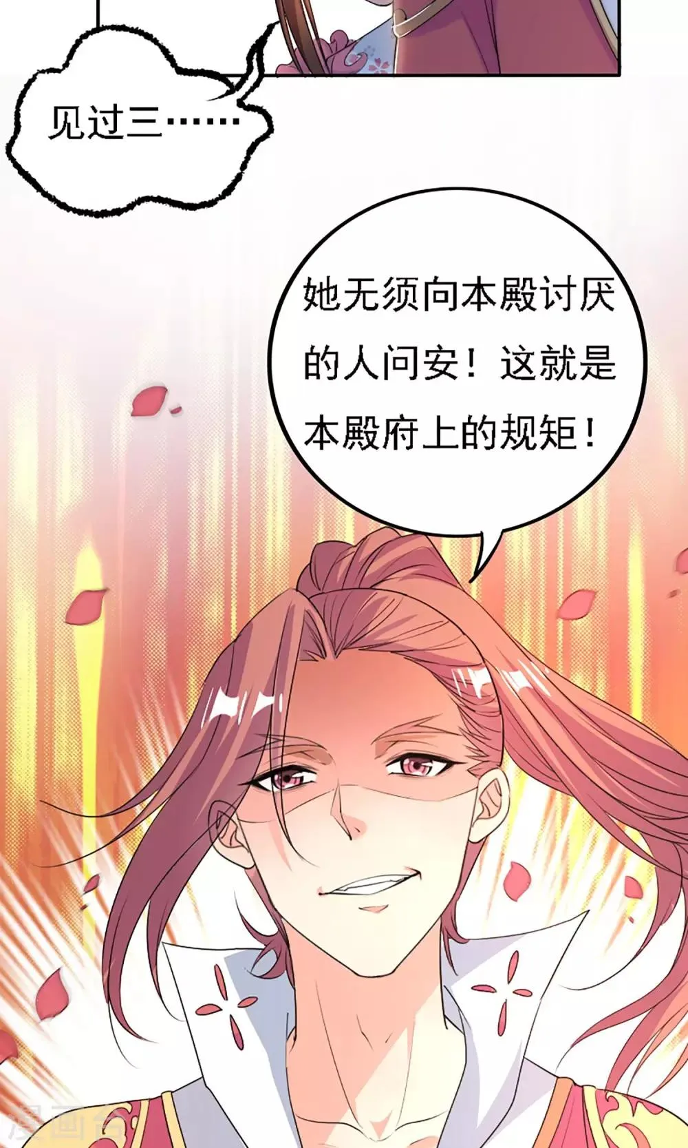 第43话 第11页