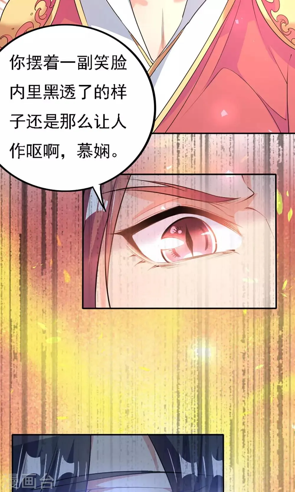 第43话 第12页