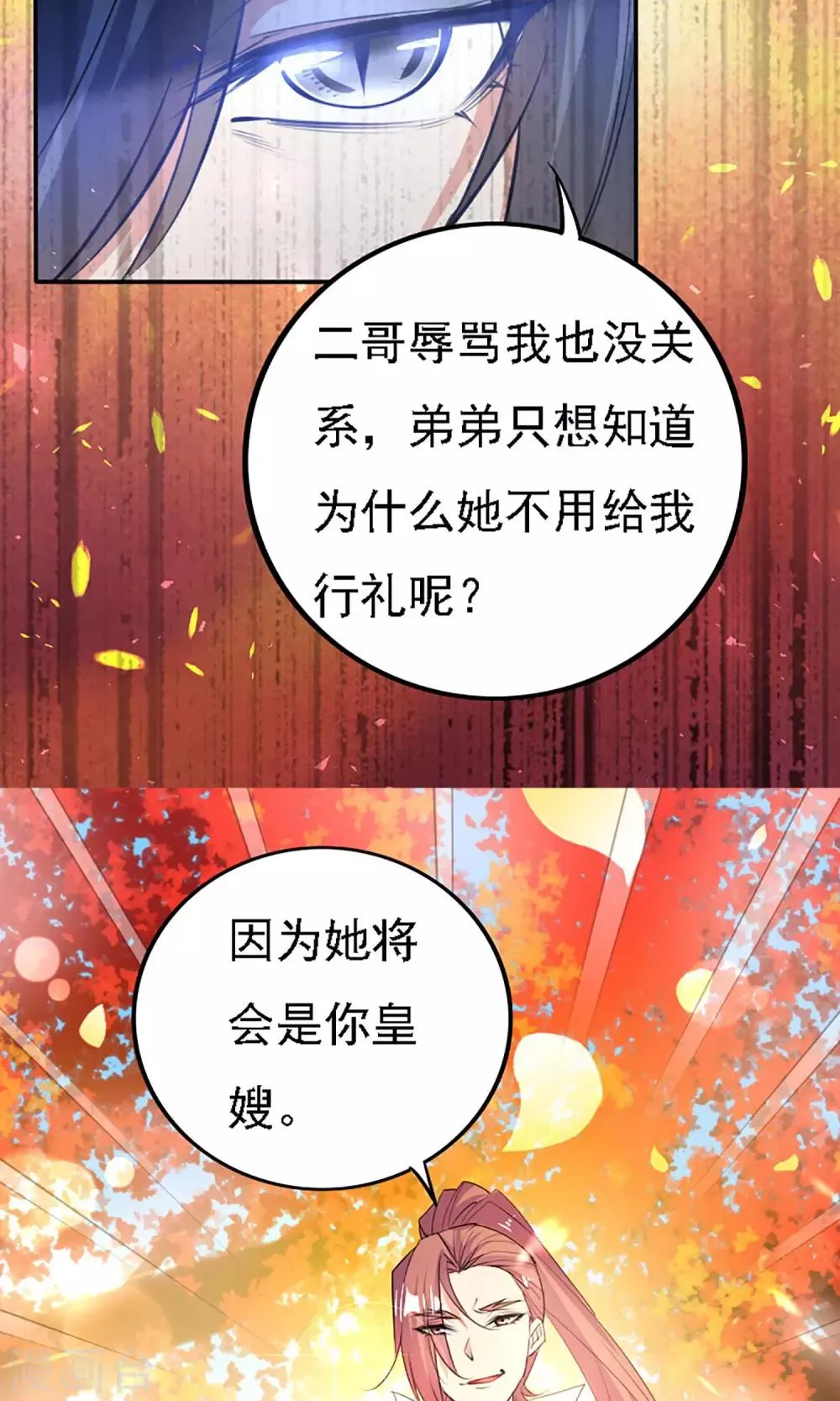 第43话 第13页