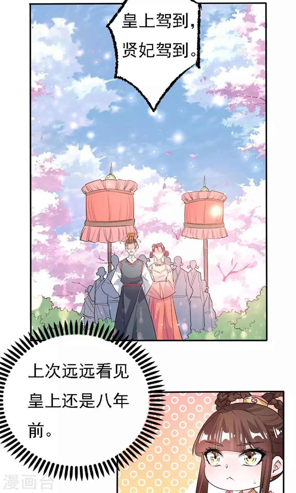 第43话 第16页