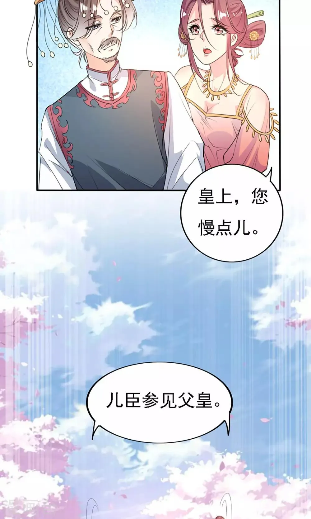 第43话 第18页