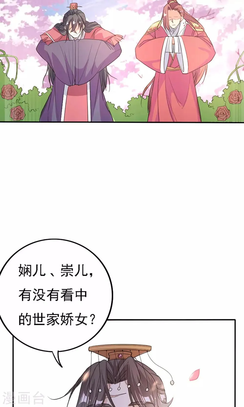 第43话 第19页