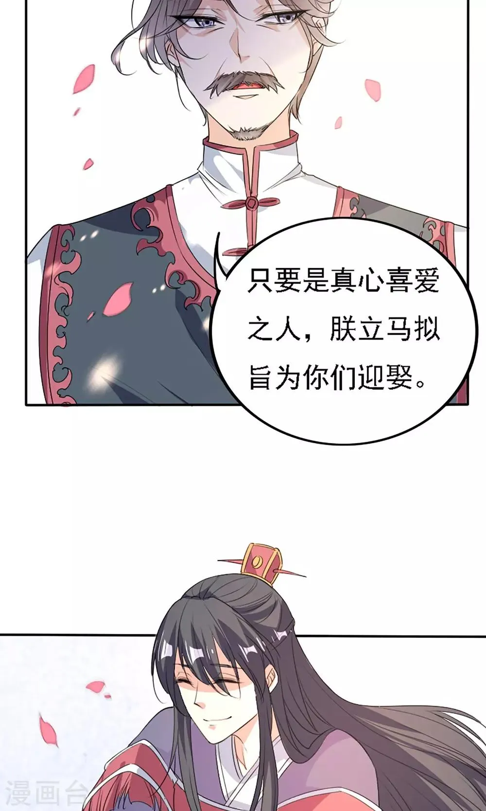 第43话 第20页