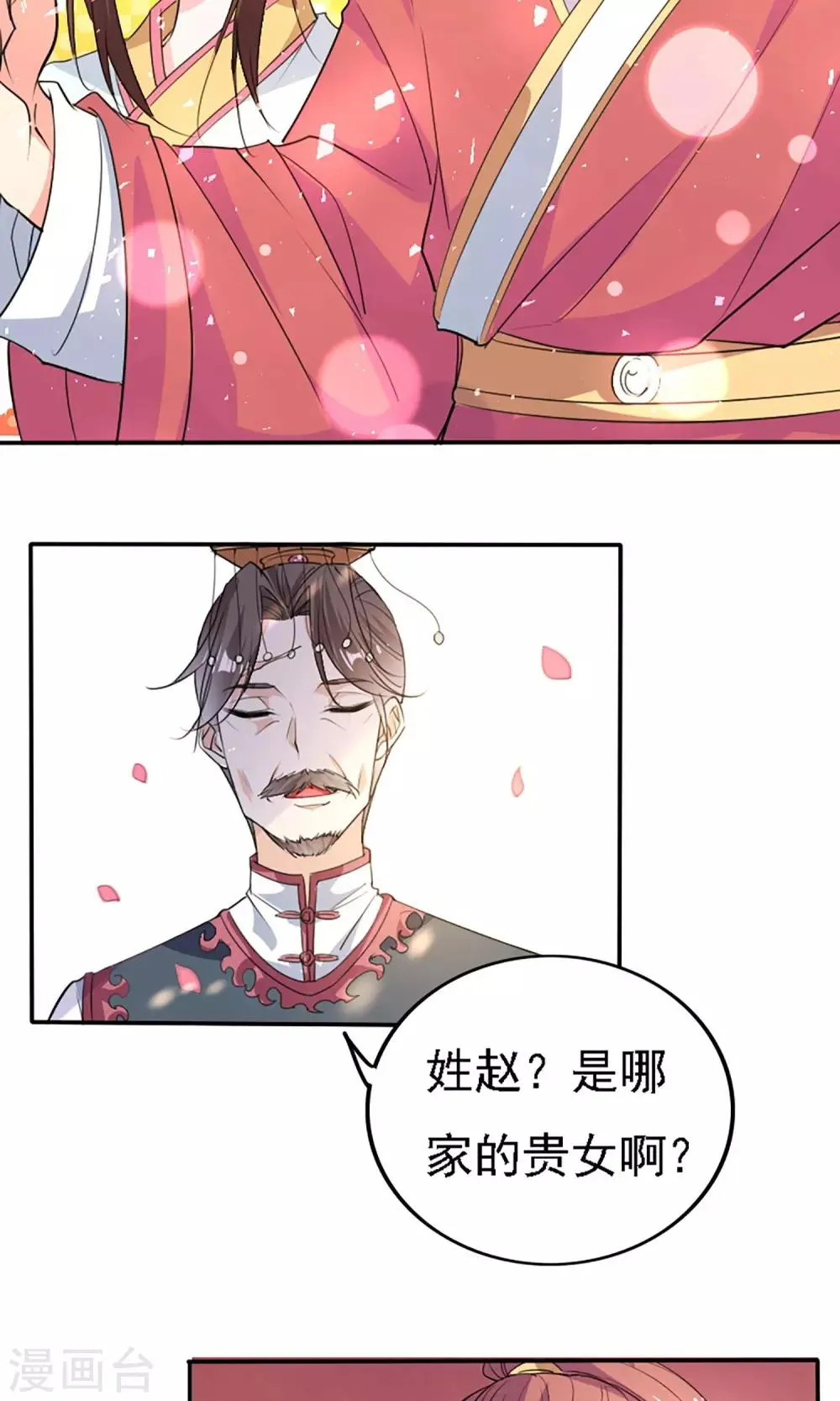 第43话 第23页