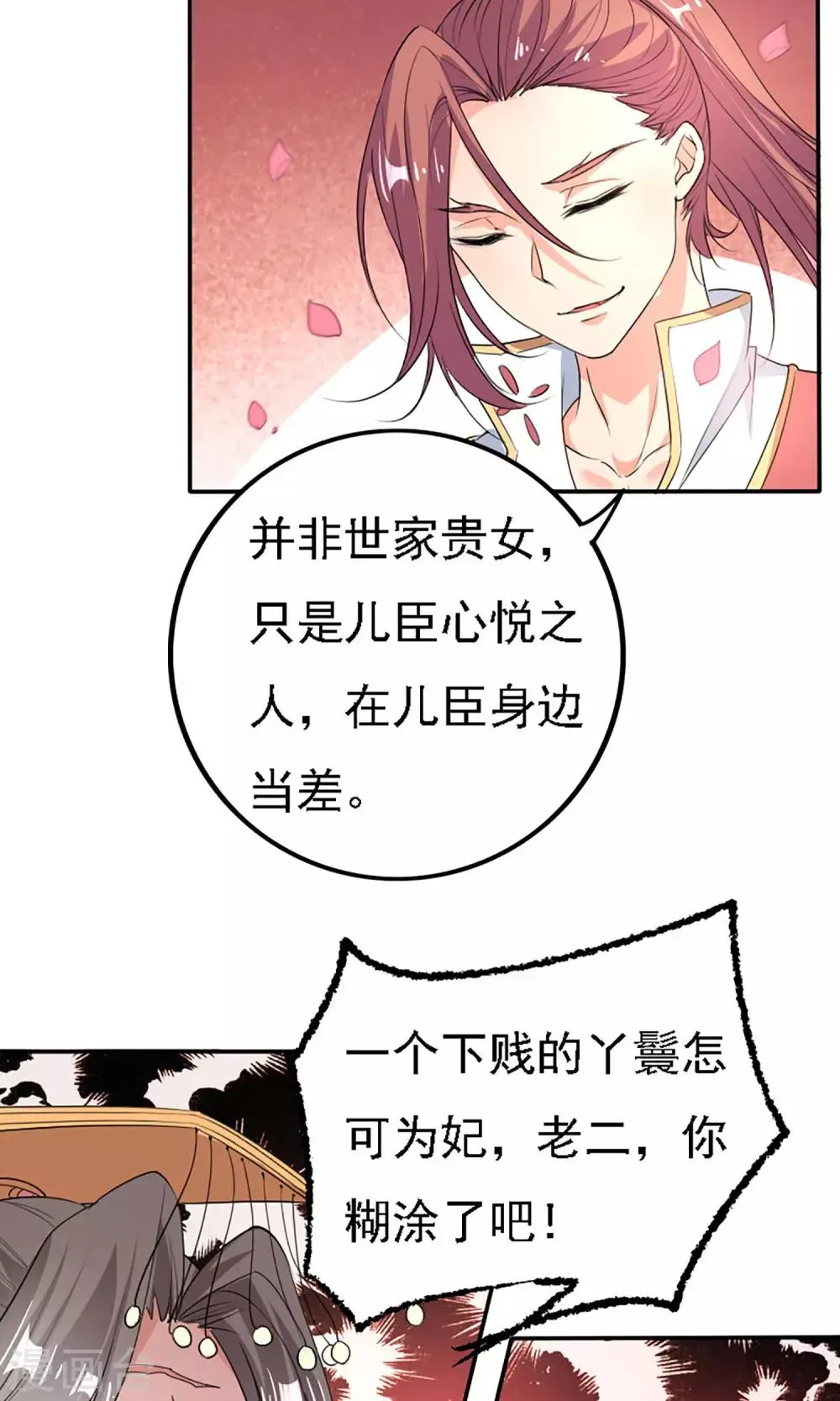 第43话 第24页