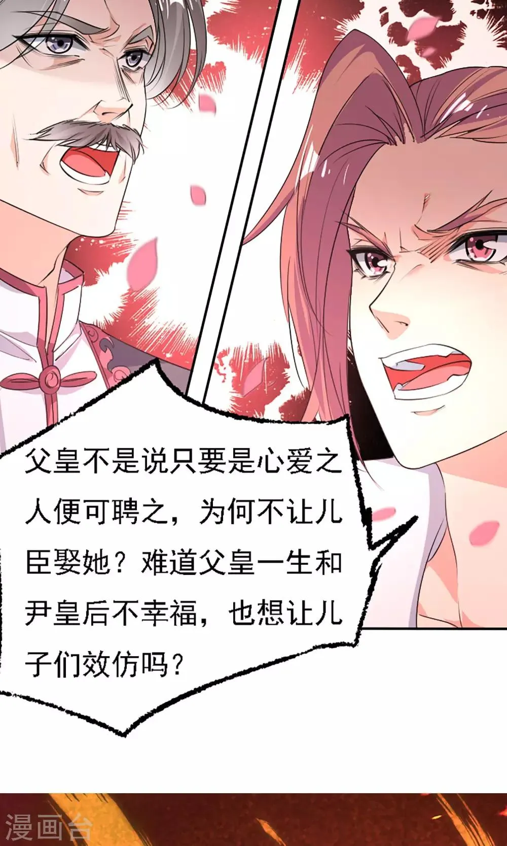 第43话 第25页