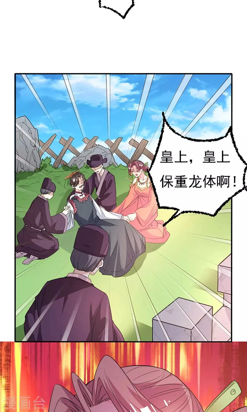 第43话 第27页