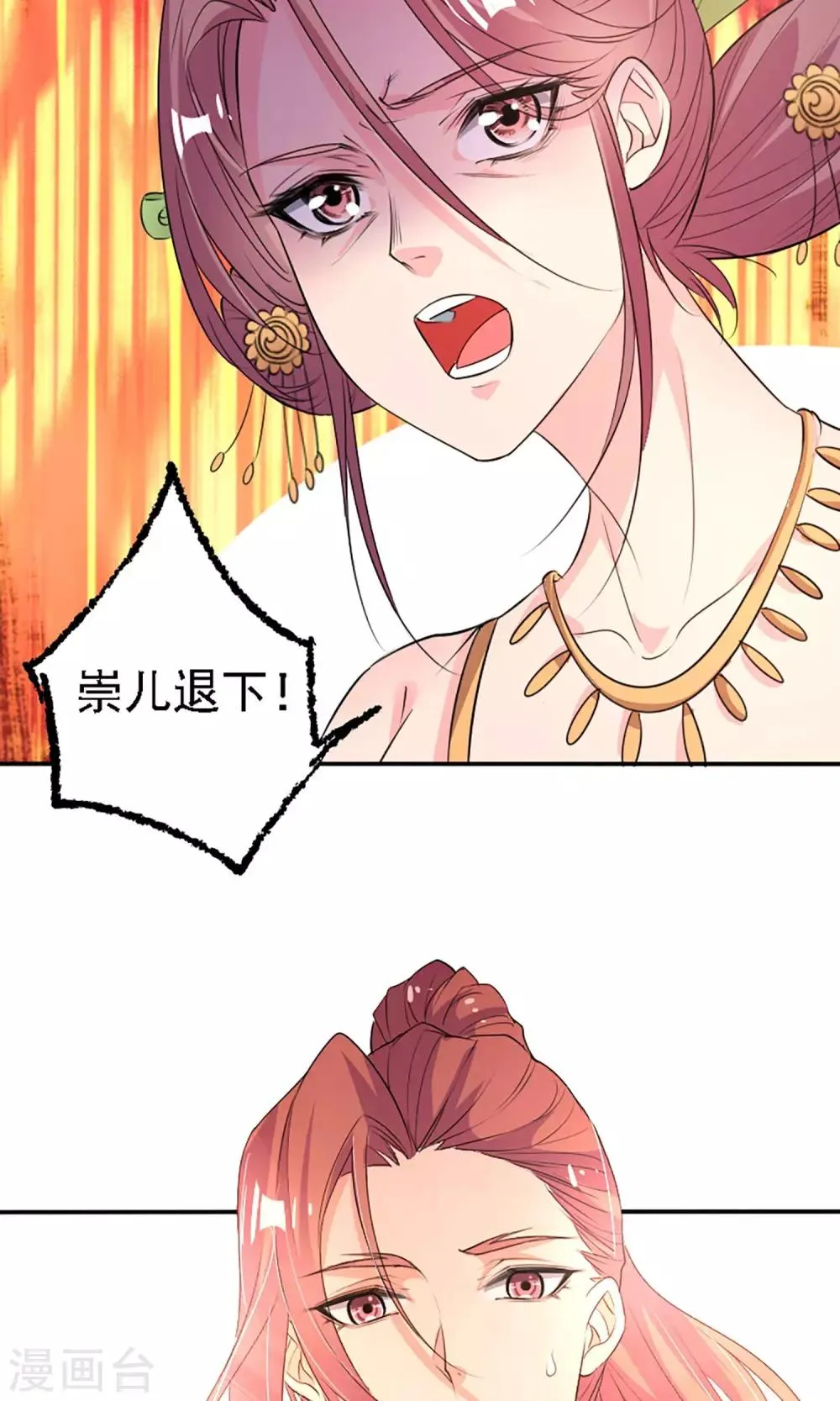 第43话 第28页