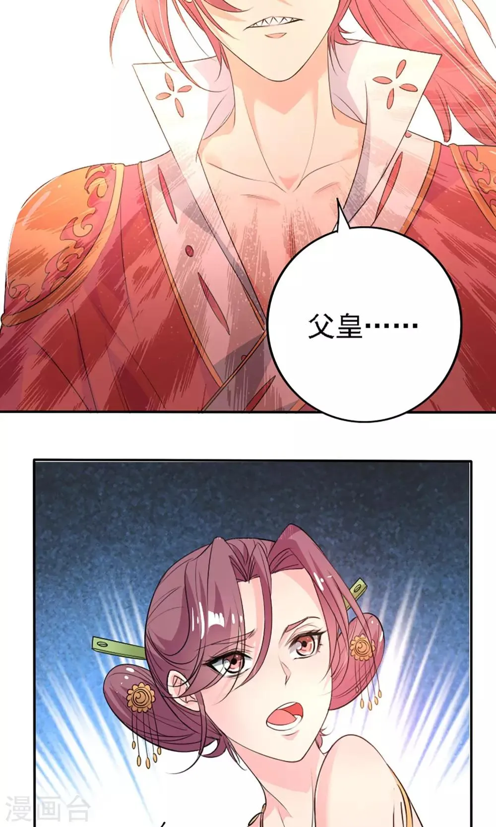 第43话 第29页
