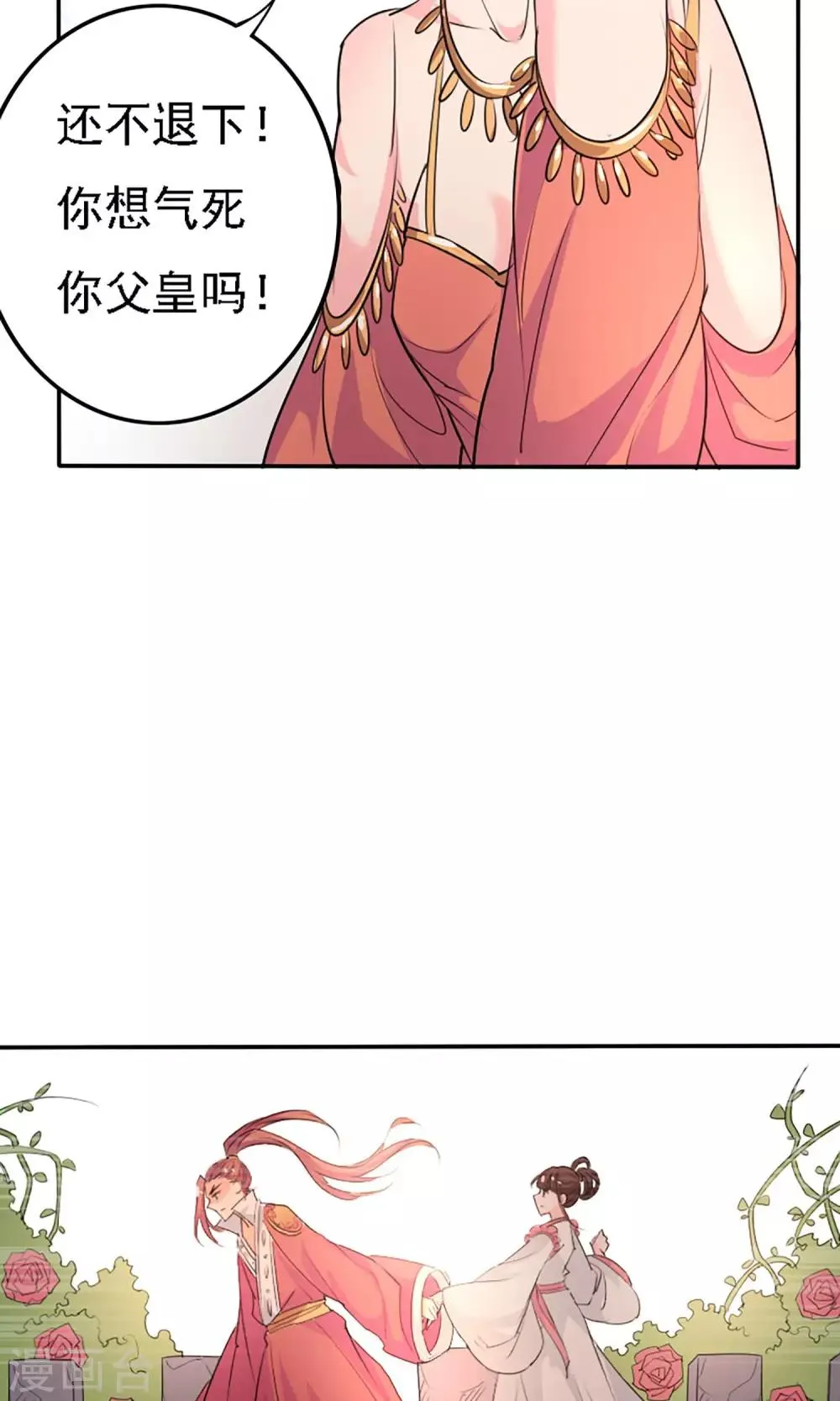 第43话 第30页