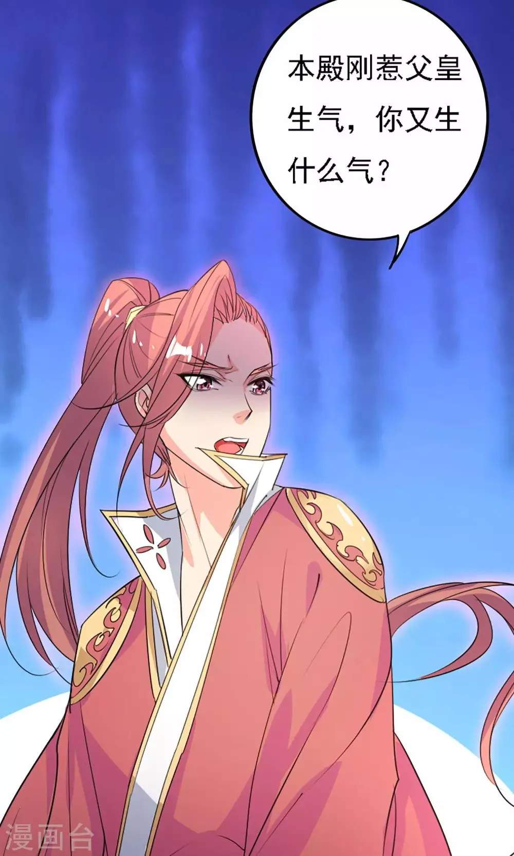 第43话 第32页