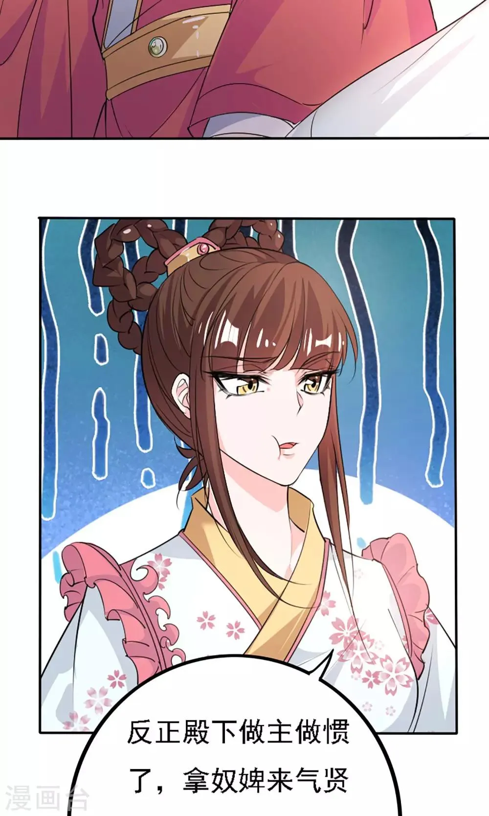 第43话 第33页