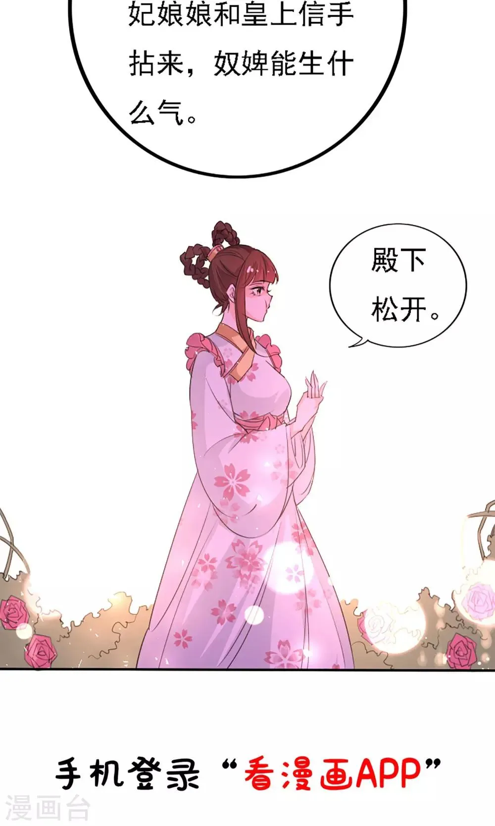 第43话 第34页