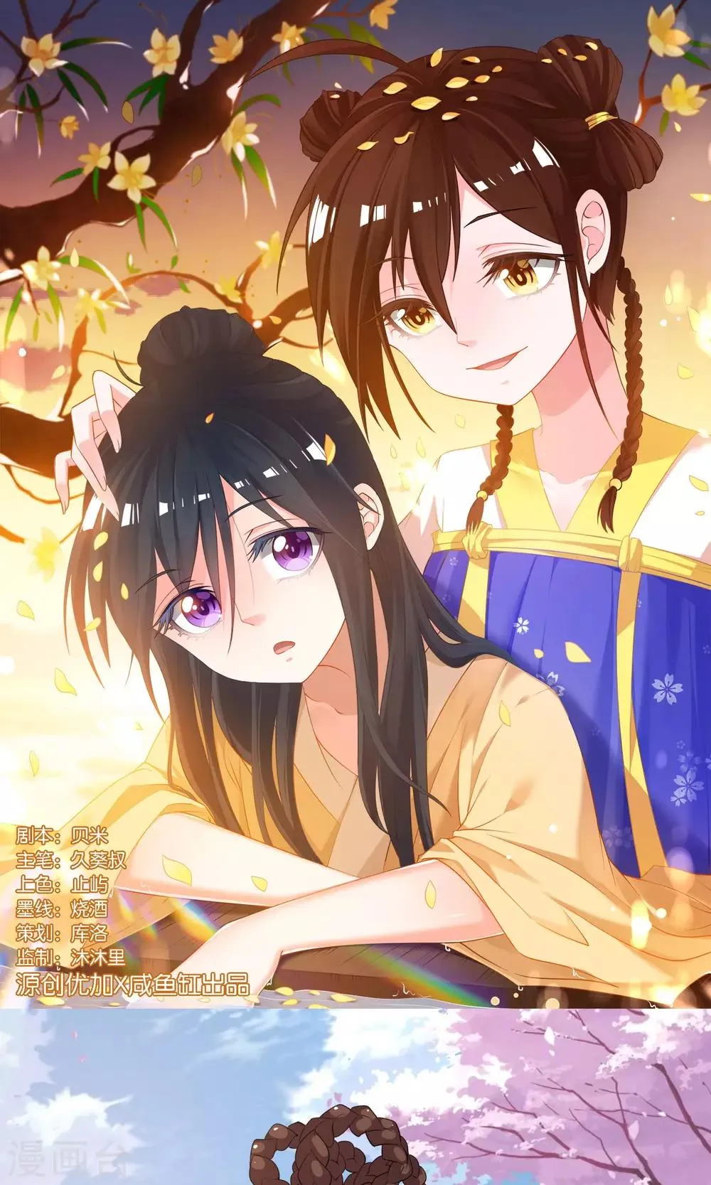 第44话 第1页