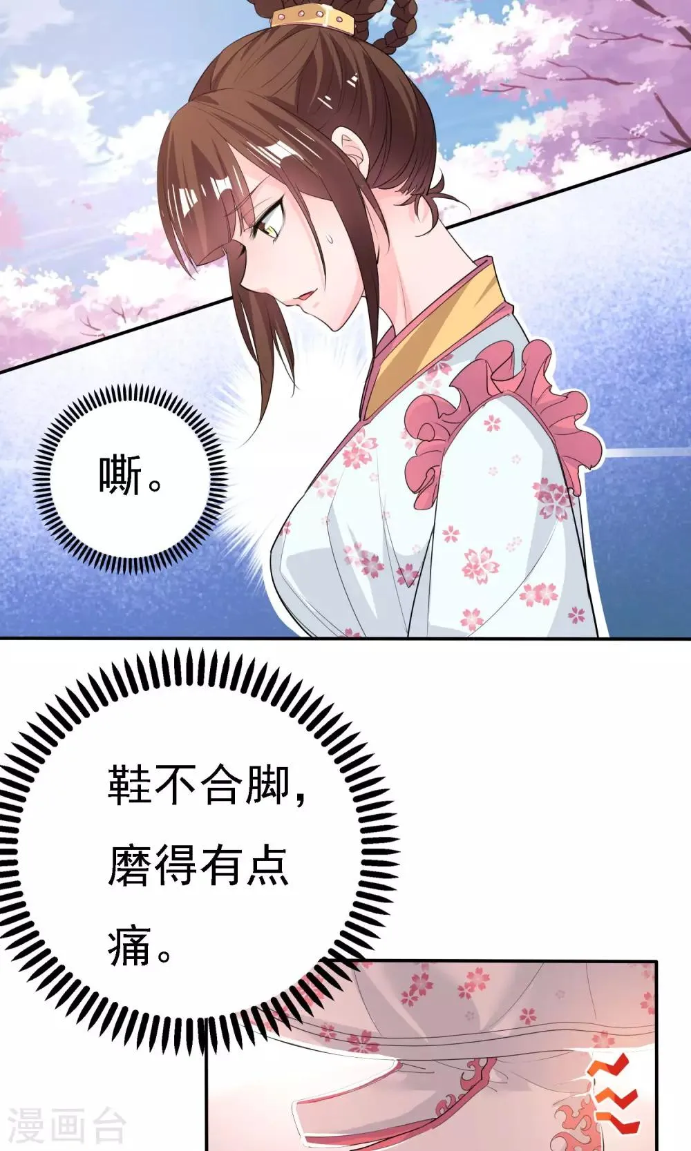 第44话 第2页