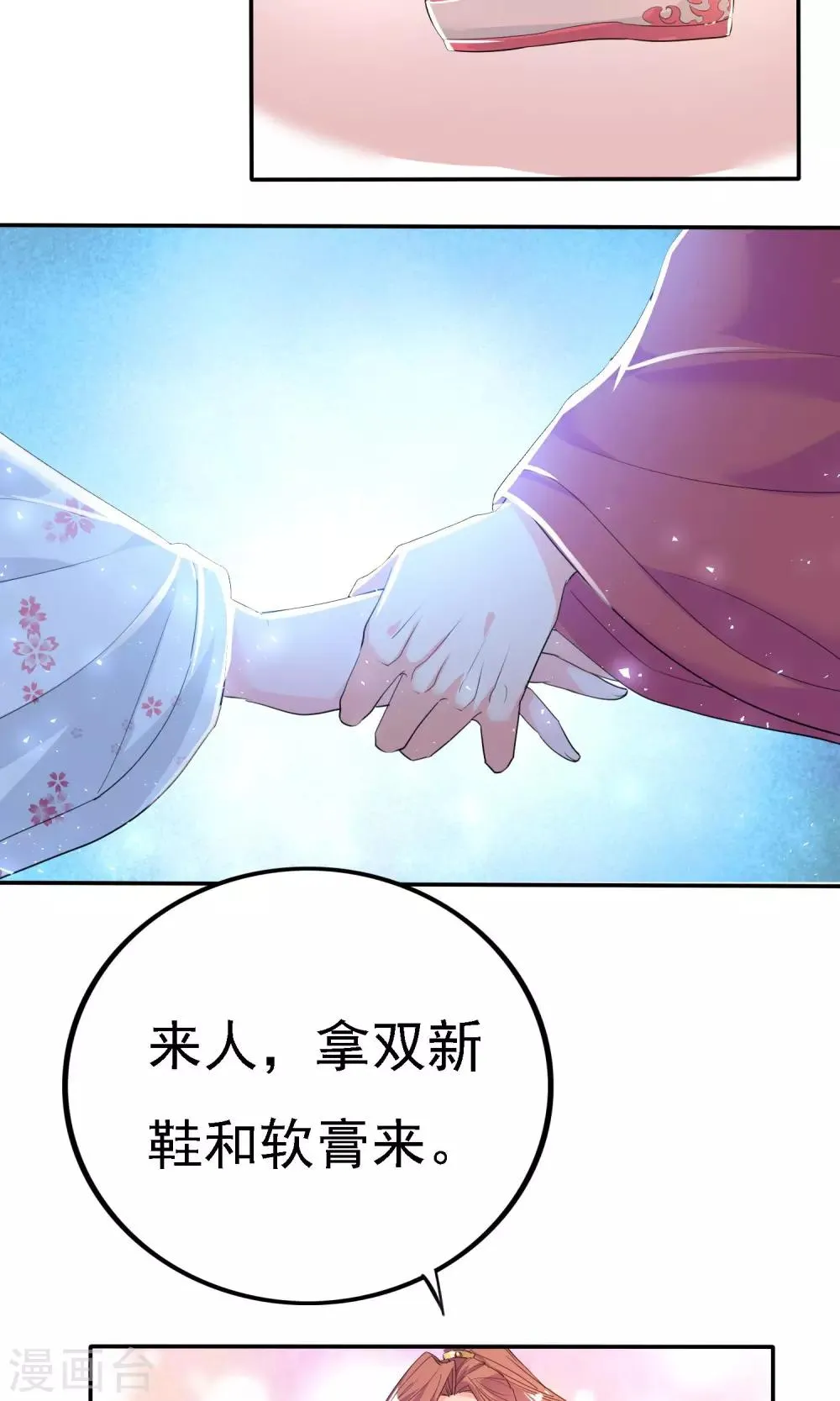 第44话 第3页