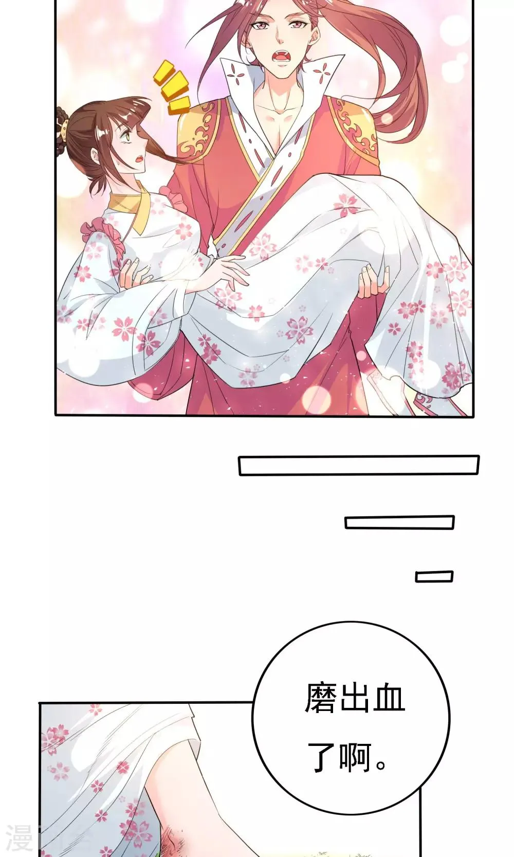 第44话 第4页