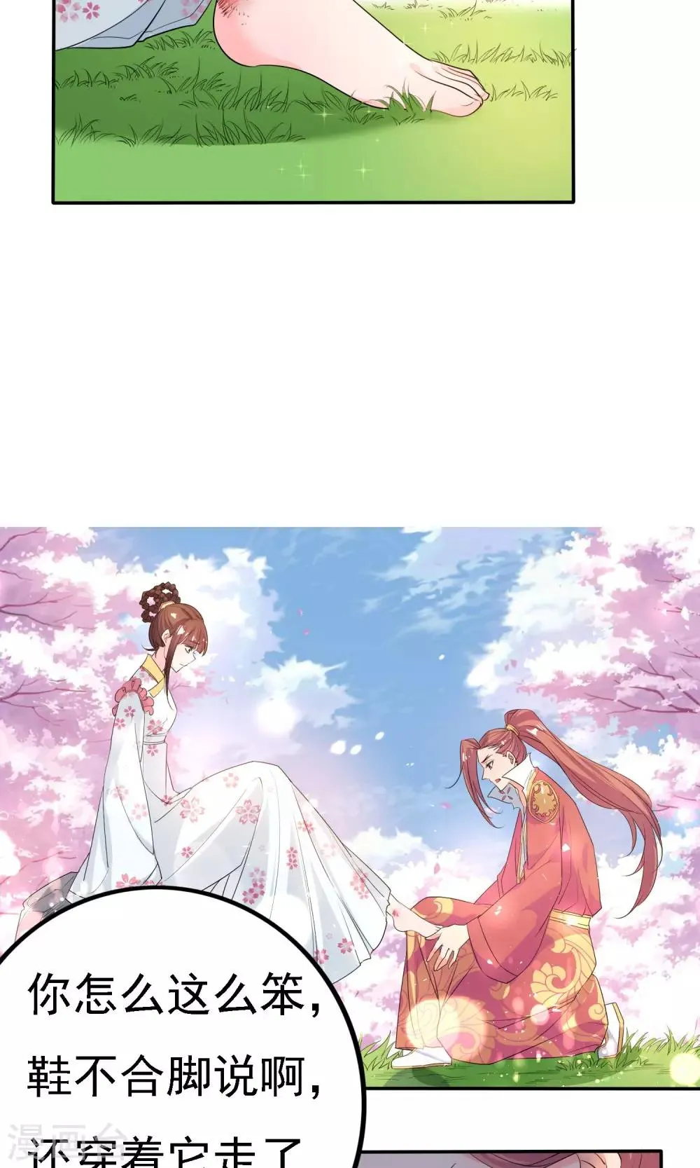 第44话 第5页