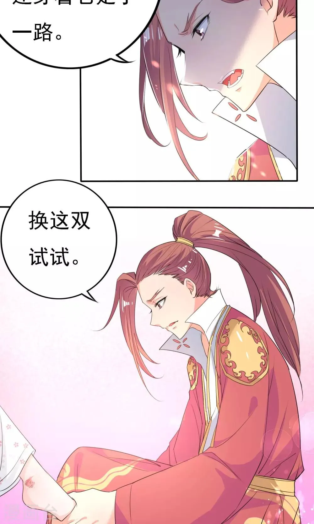 第44话 第6页