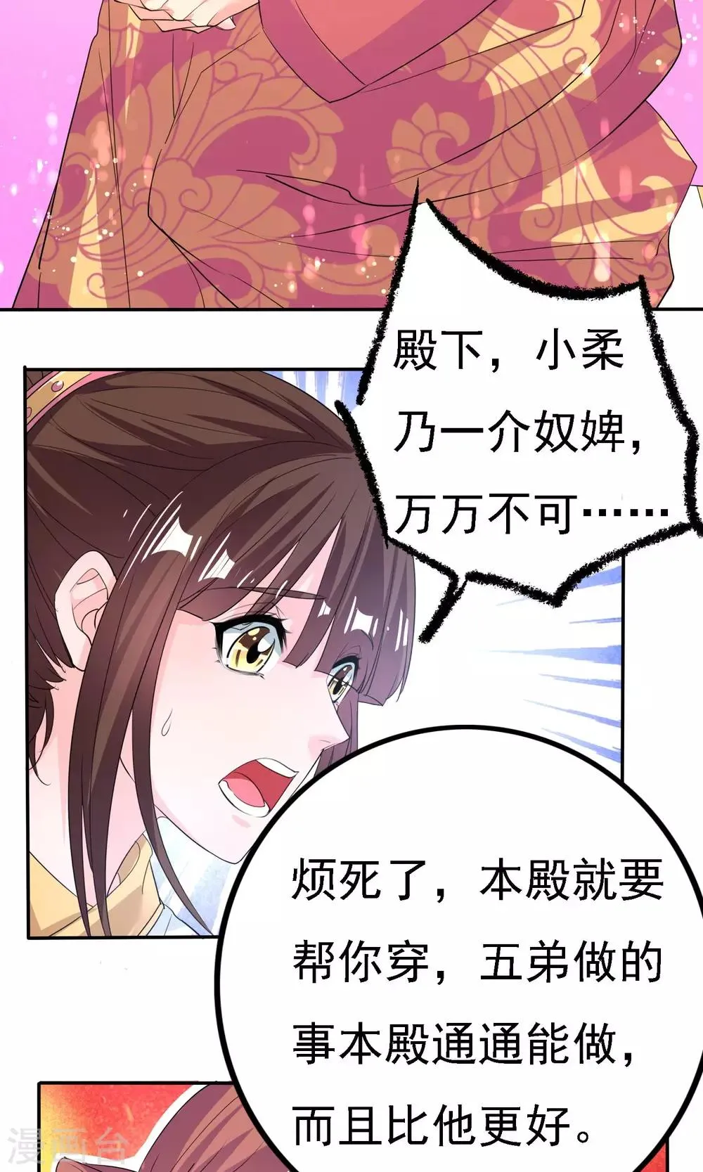 第44话 第7页