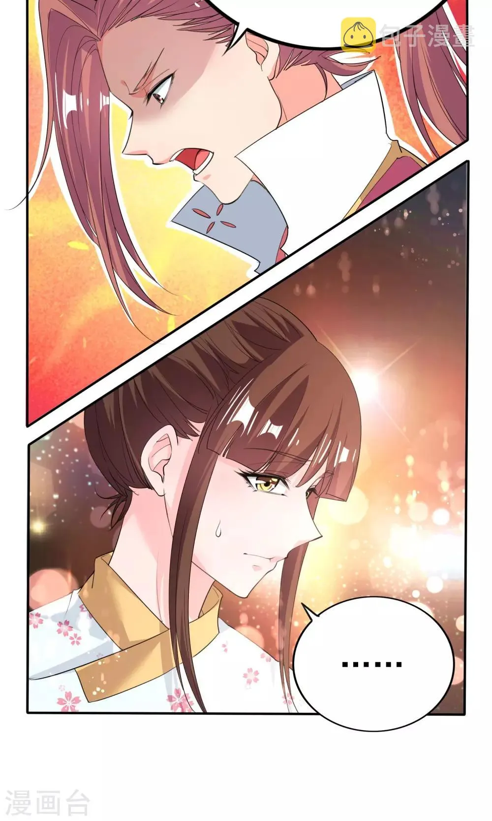 第44话 第8页