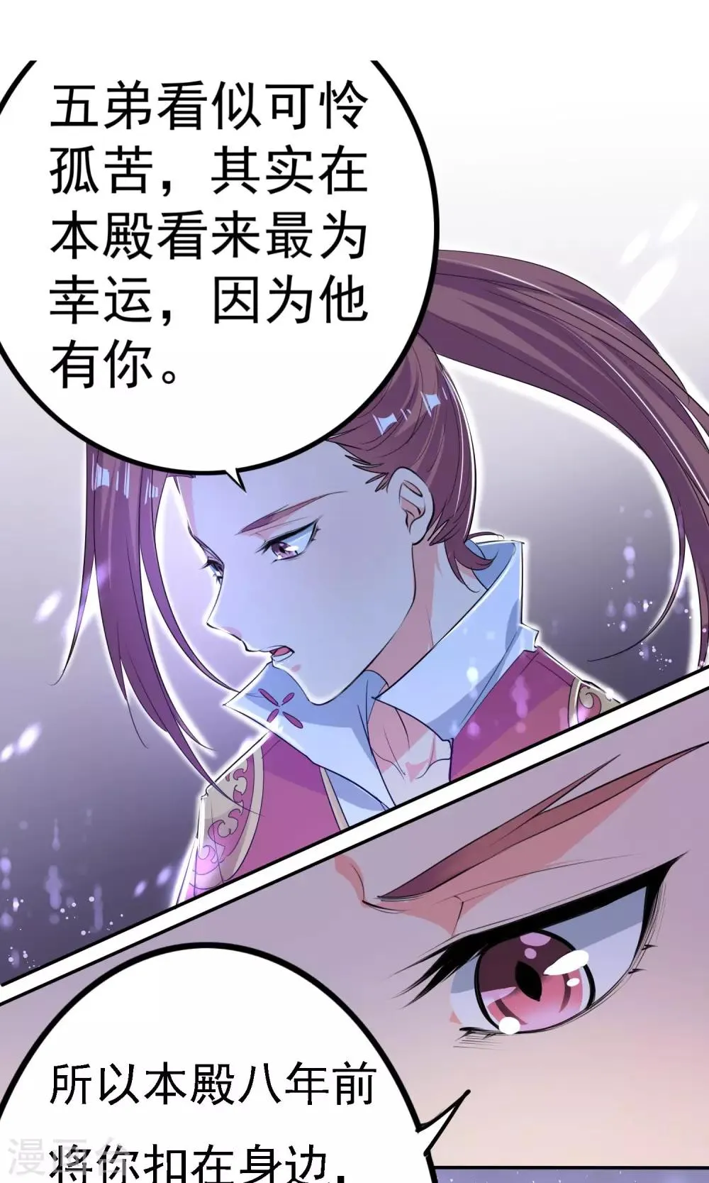 第44话 第9页