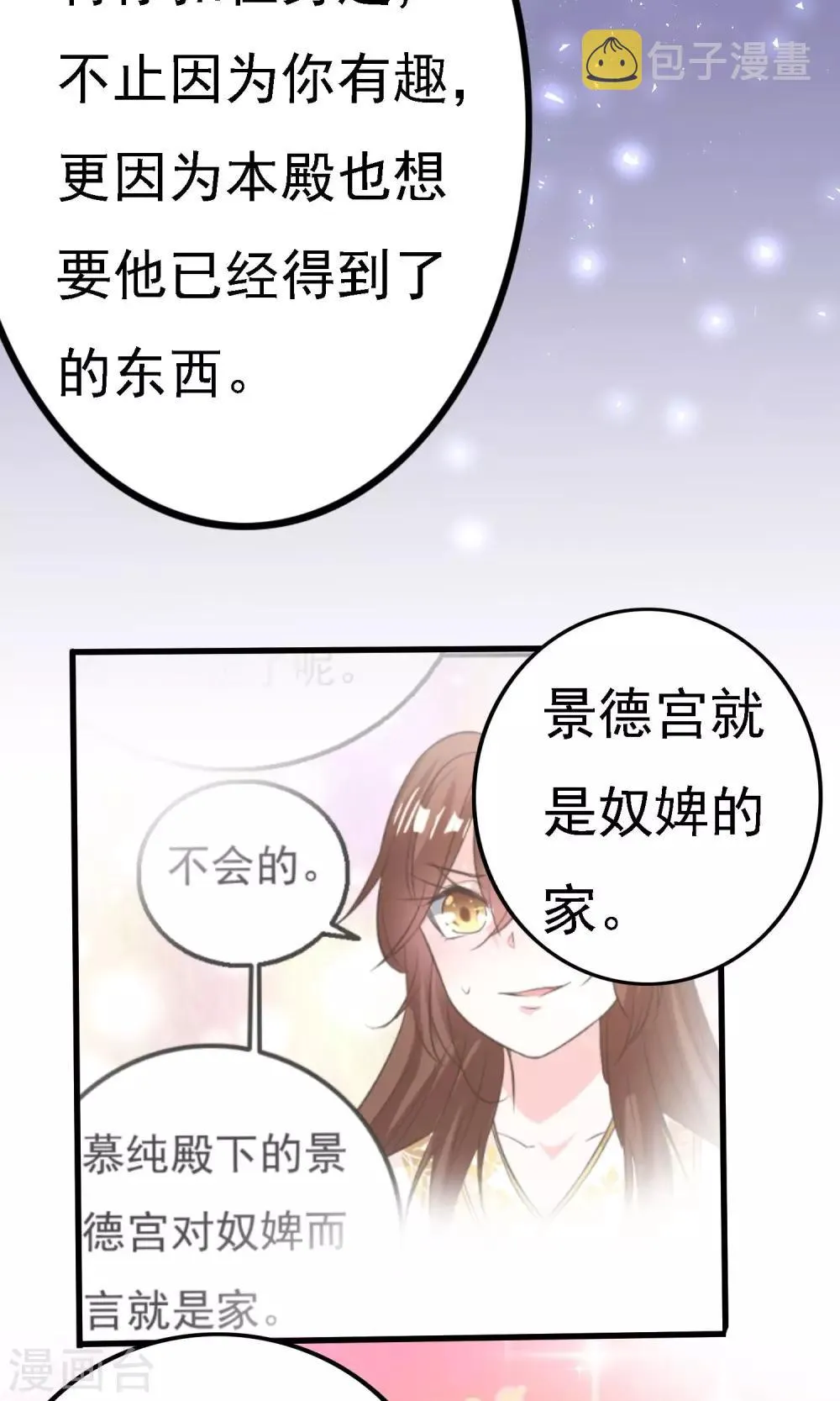 第44话 第10页