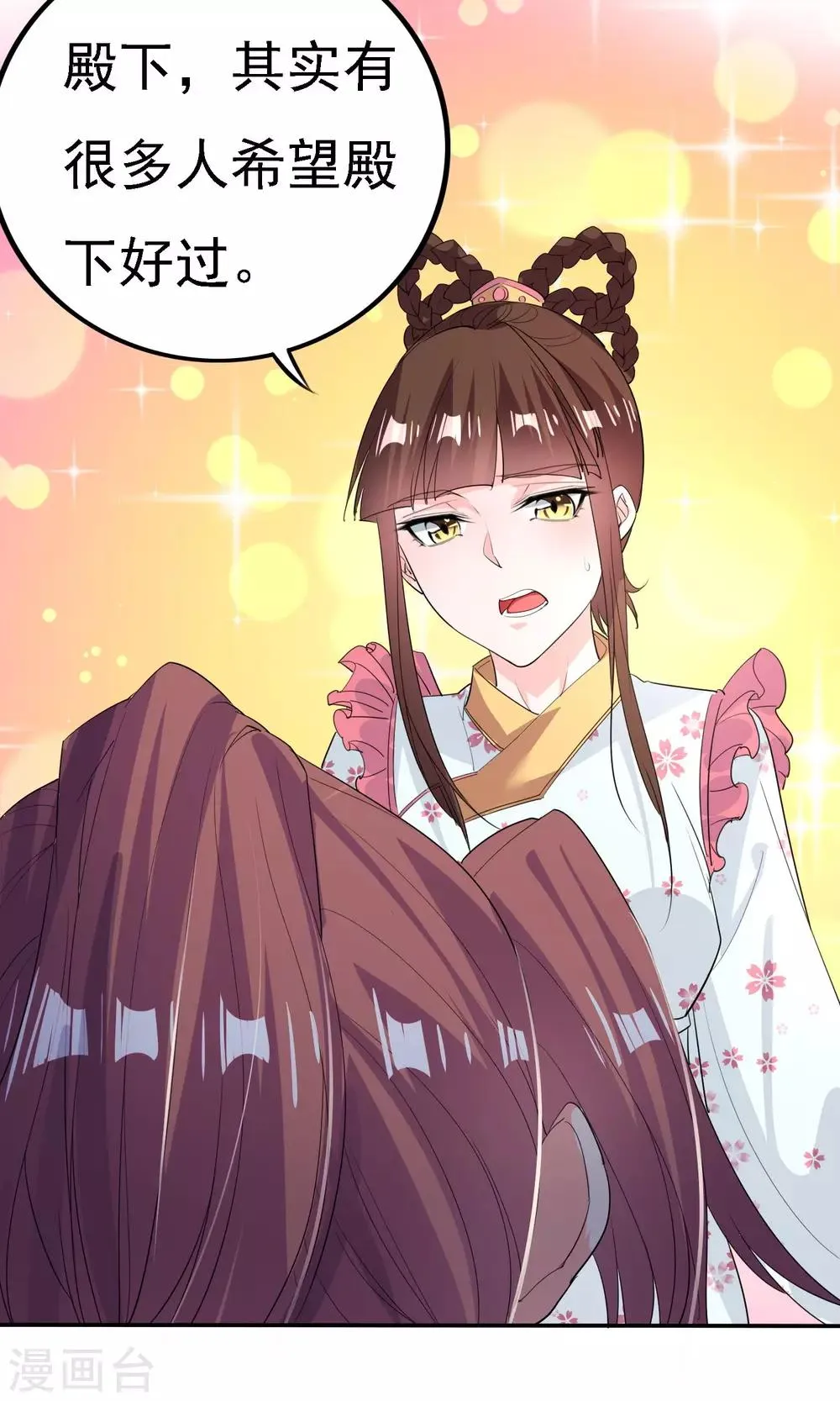 第44话 第11页