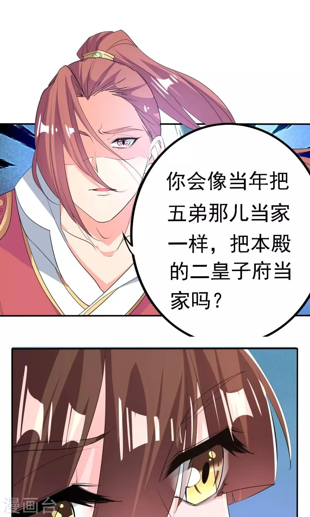 第44话 第12页