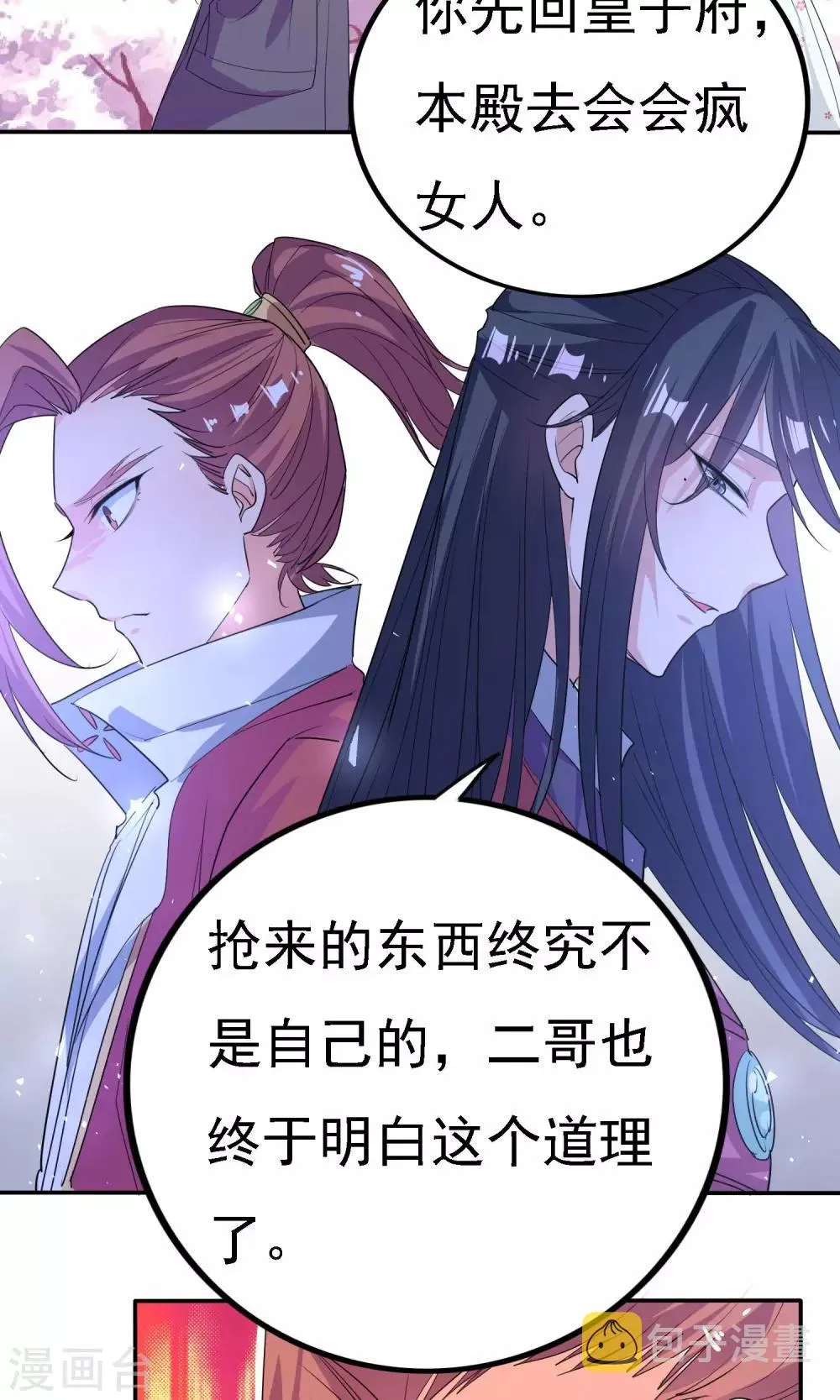 第44话 第14页