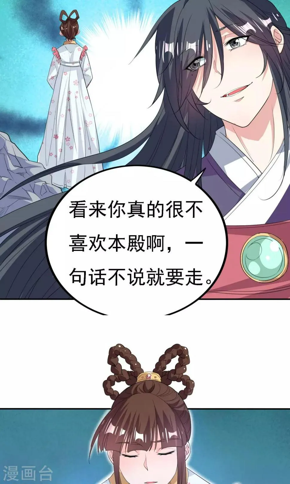第44话 第16页