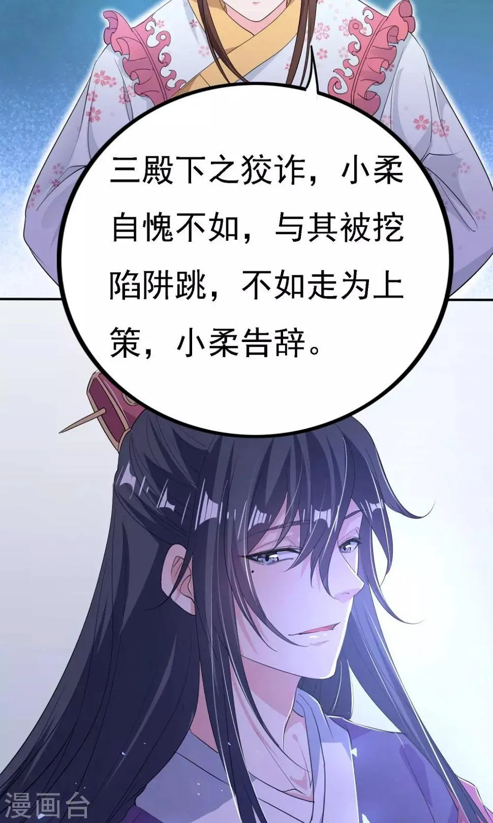 第44话 第17页