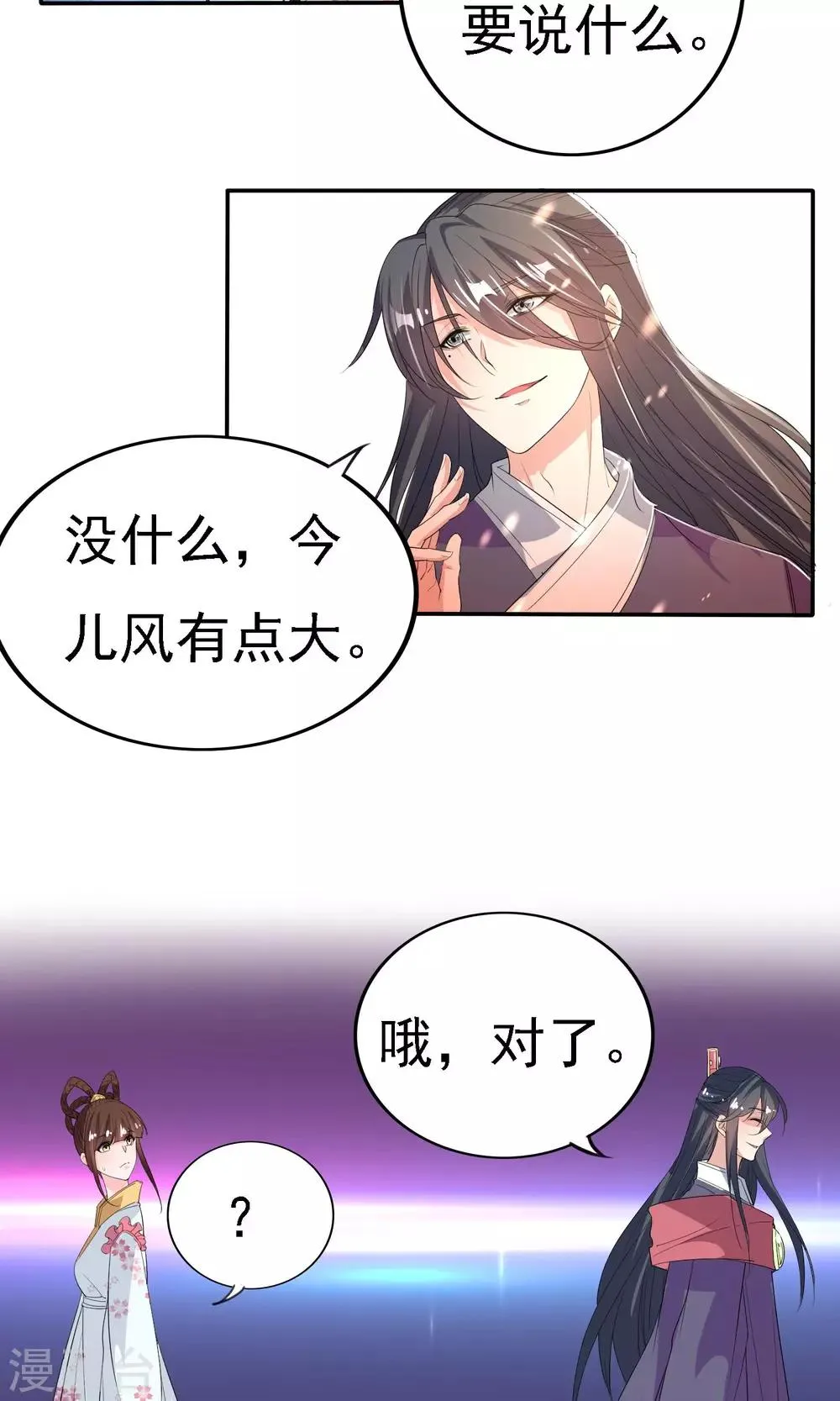 第44话 第19页