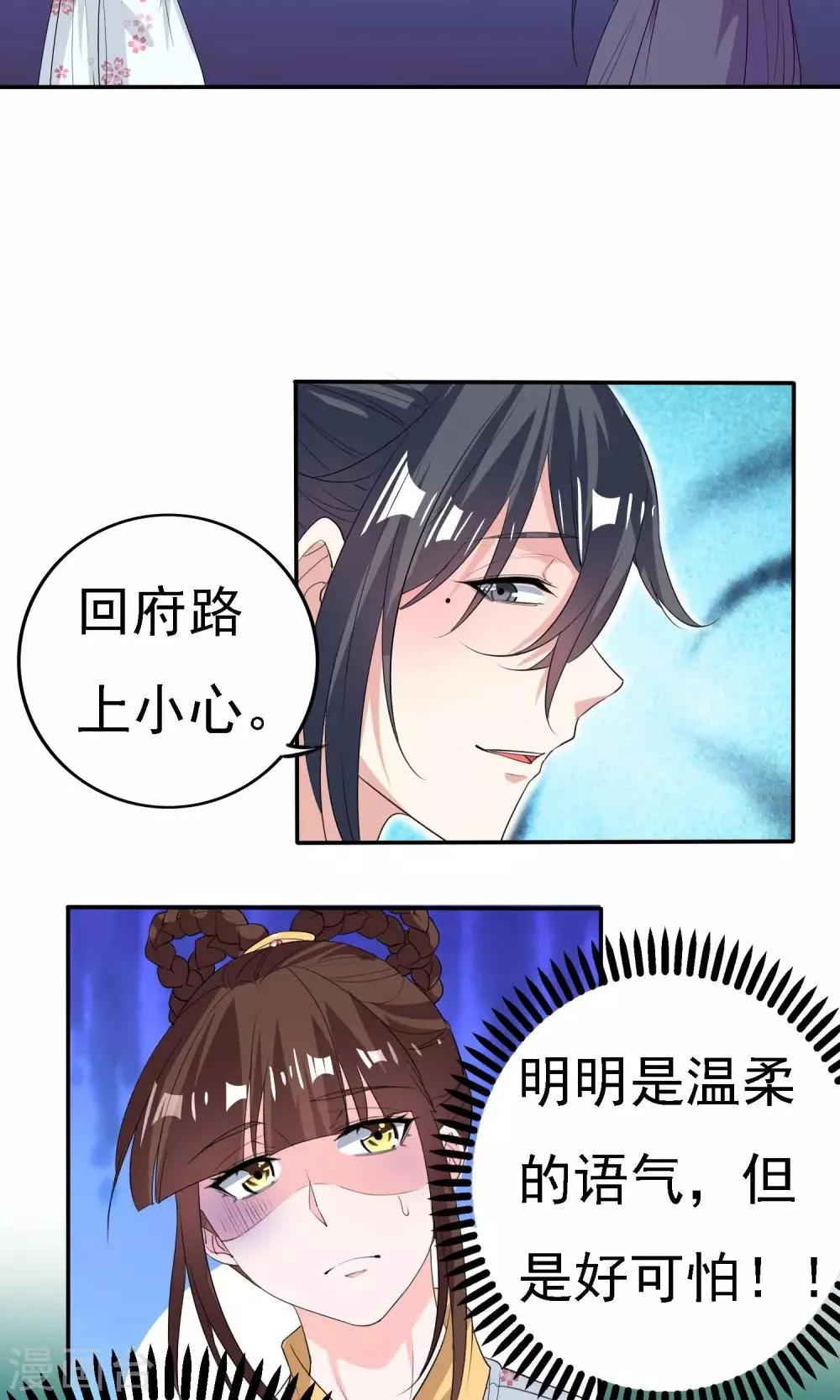 第44话 第20页