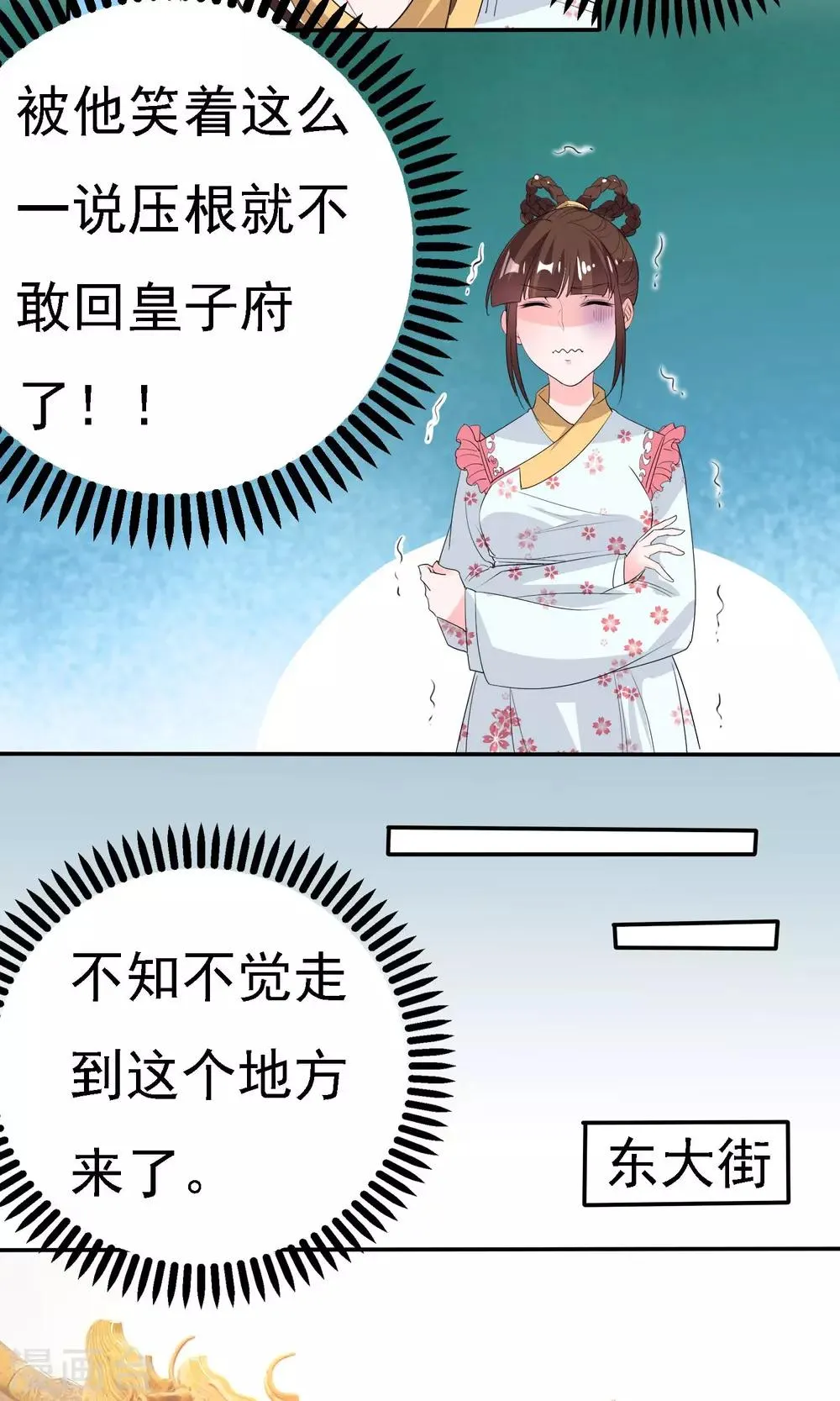 第44话 第21页
