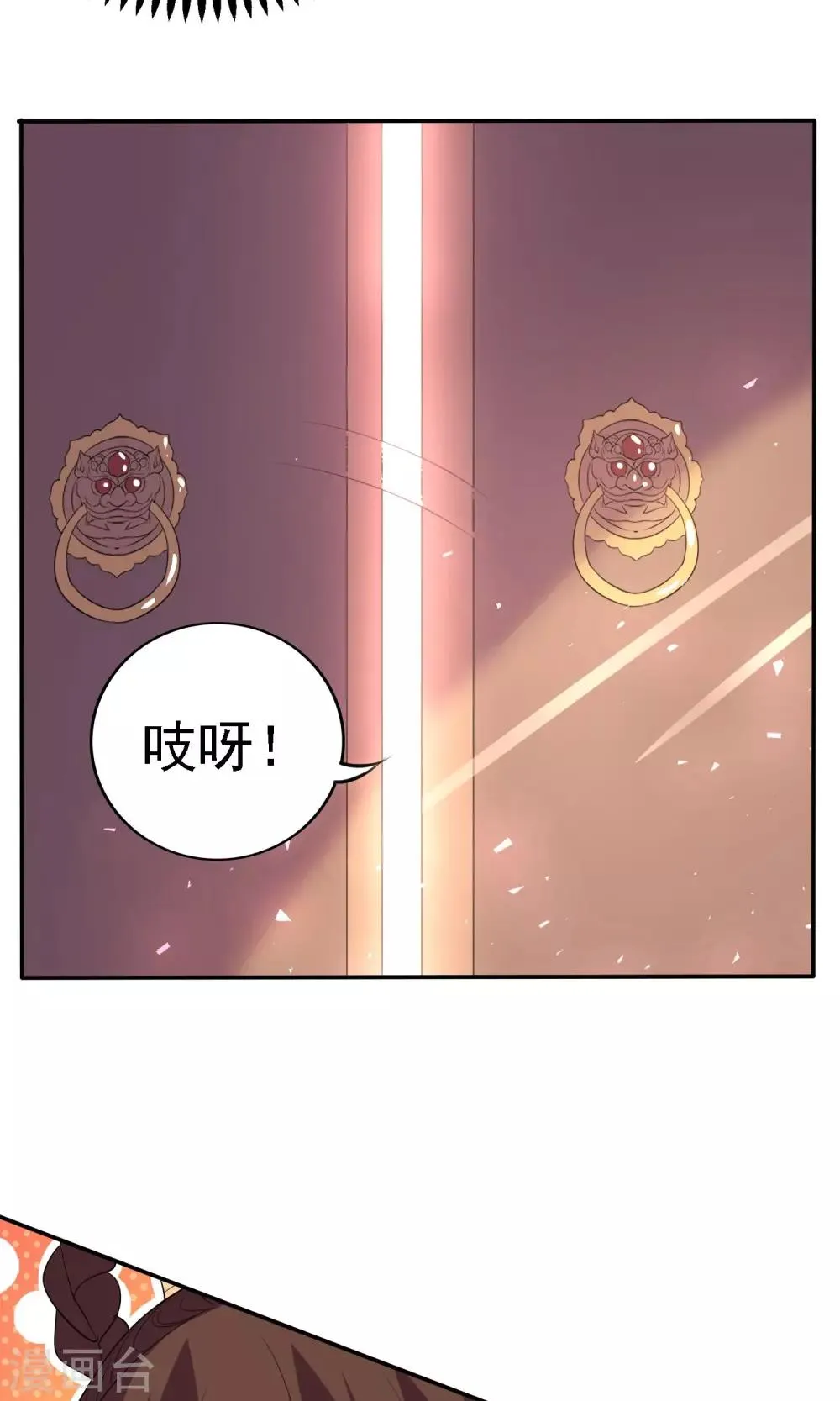 第44话 第23页