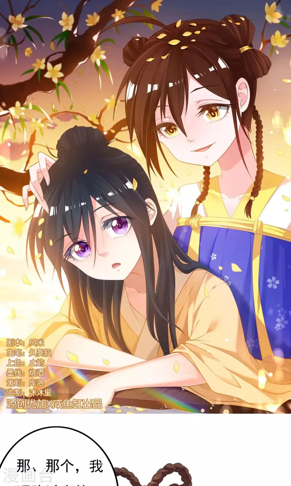 第45话 第1页