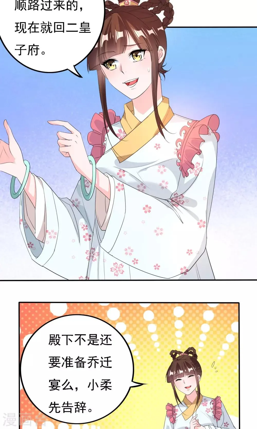第45话 第2页