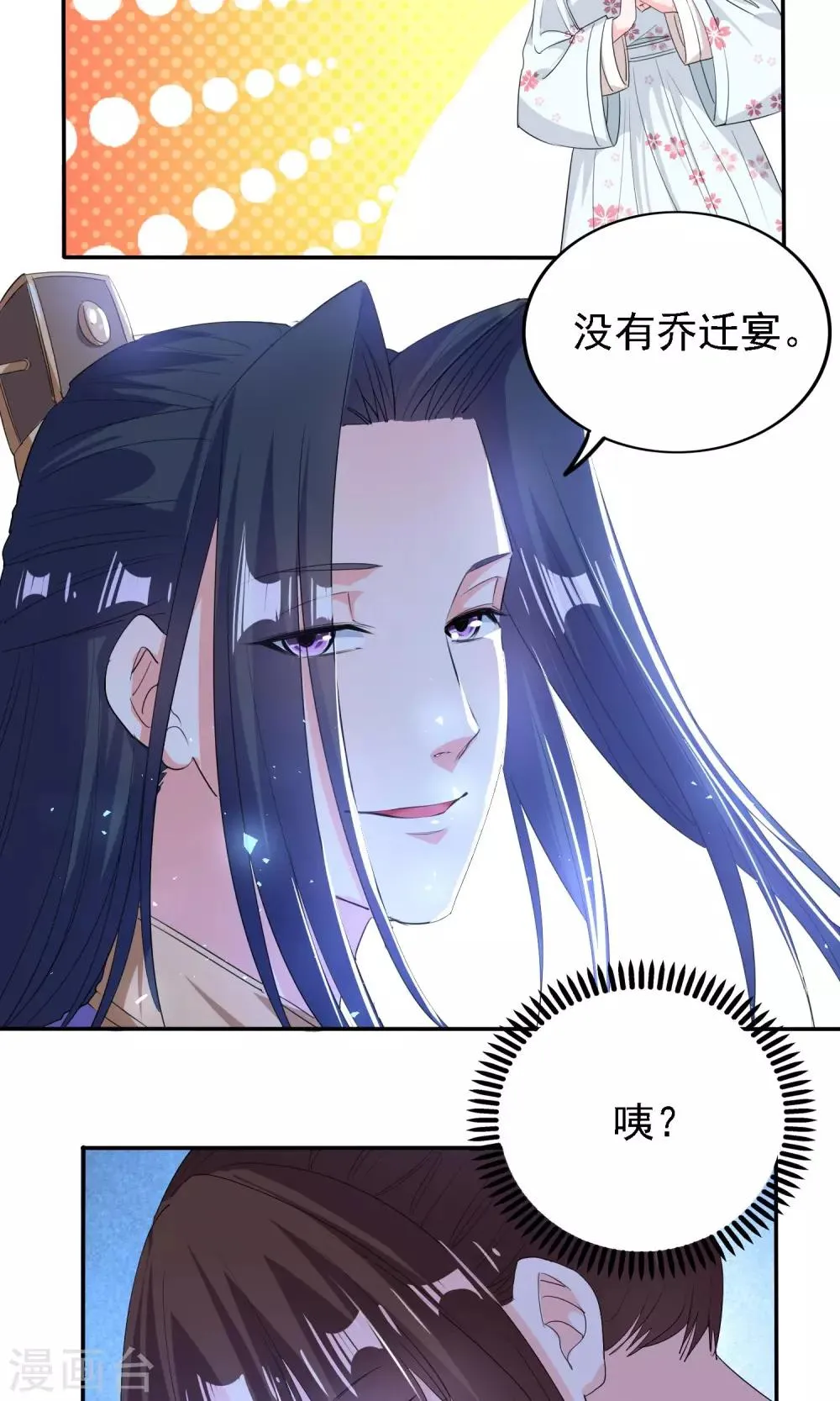 第45话 第3页