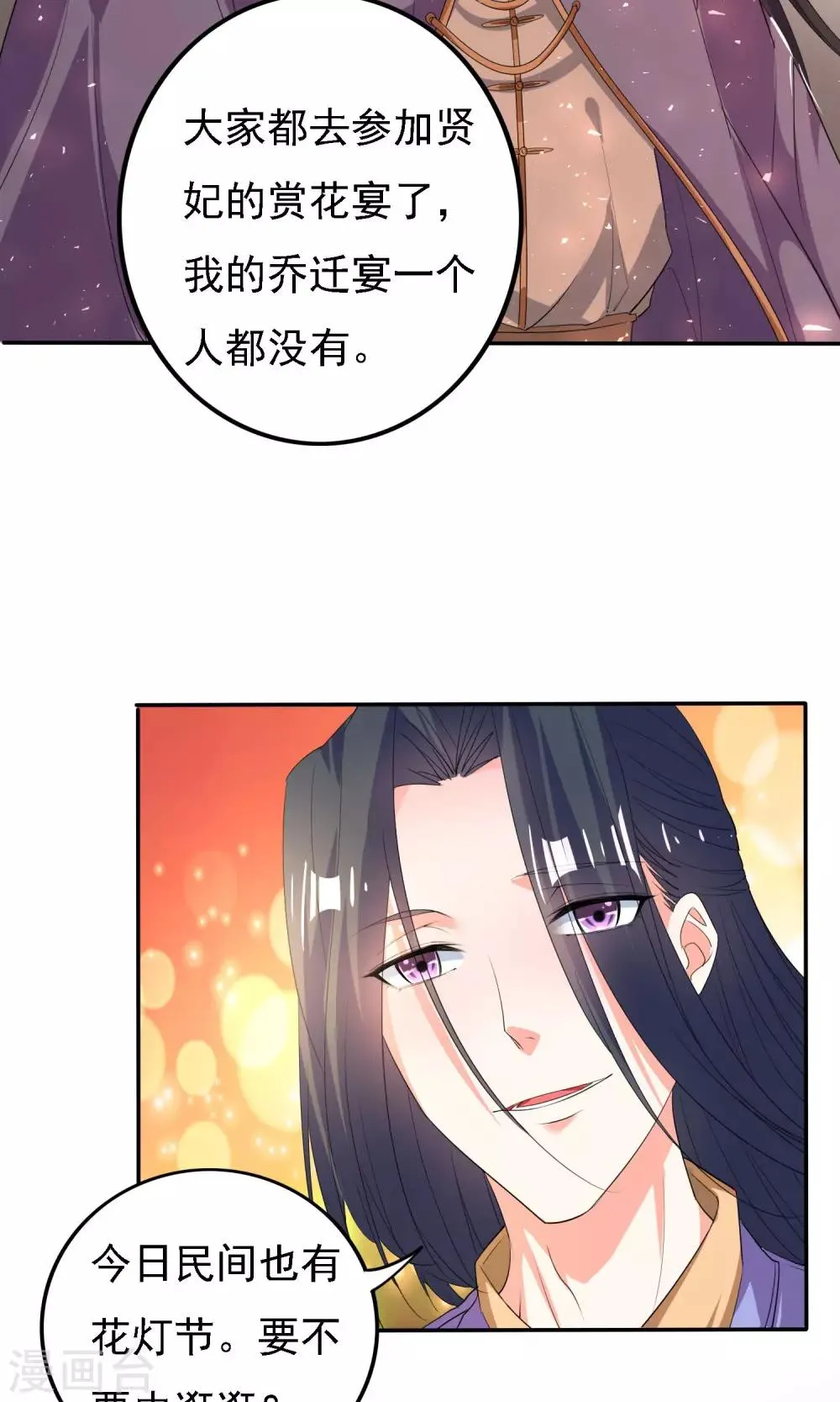 第45话 第5页