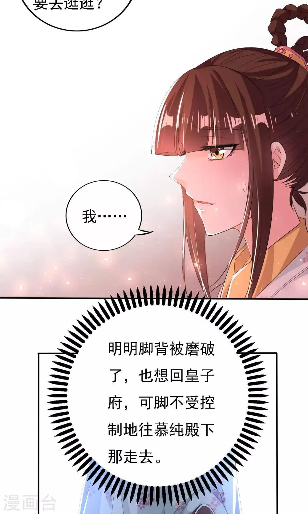 第45话 第6页