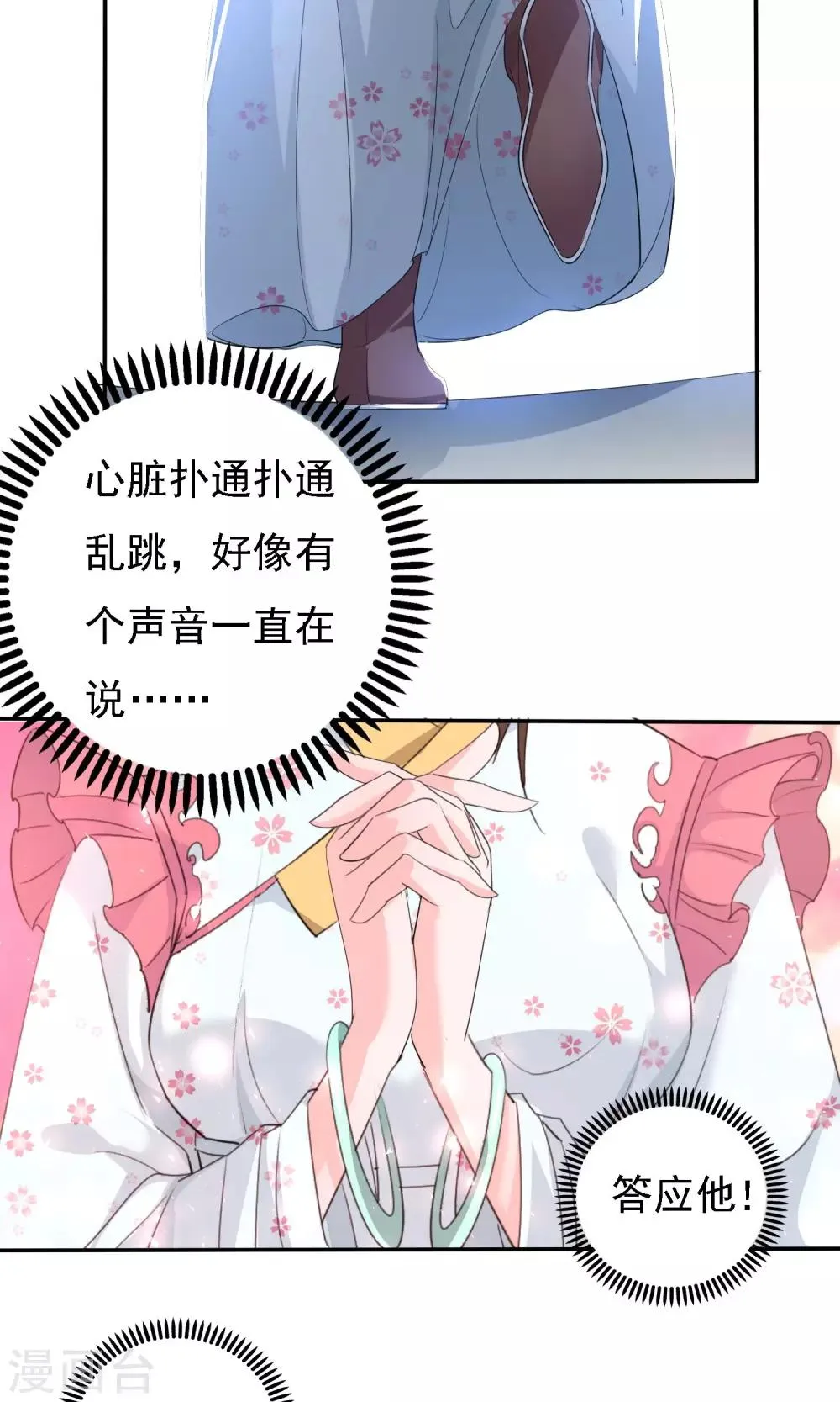 第45话 第7页