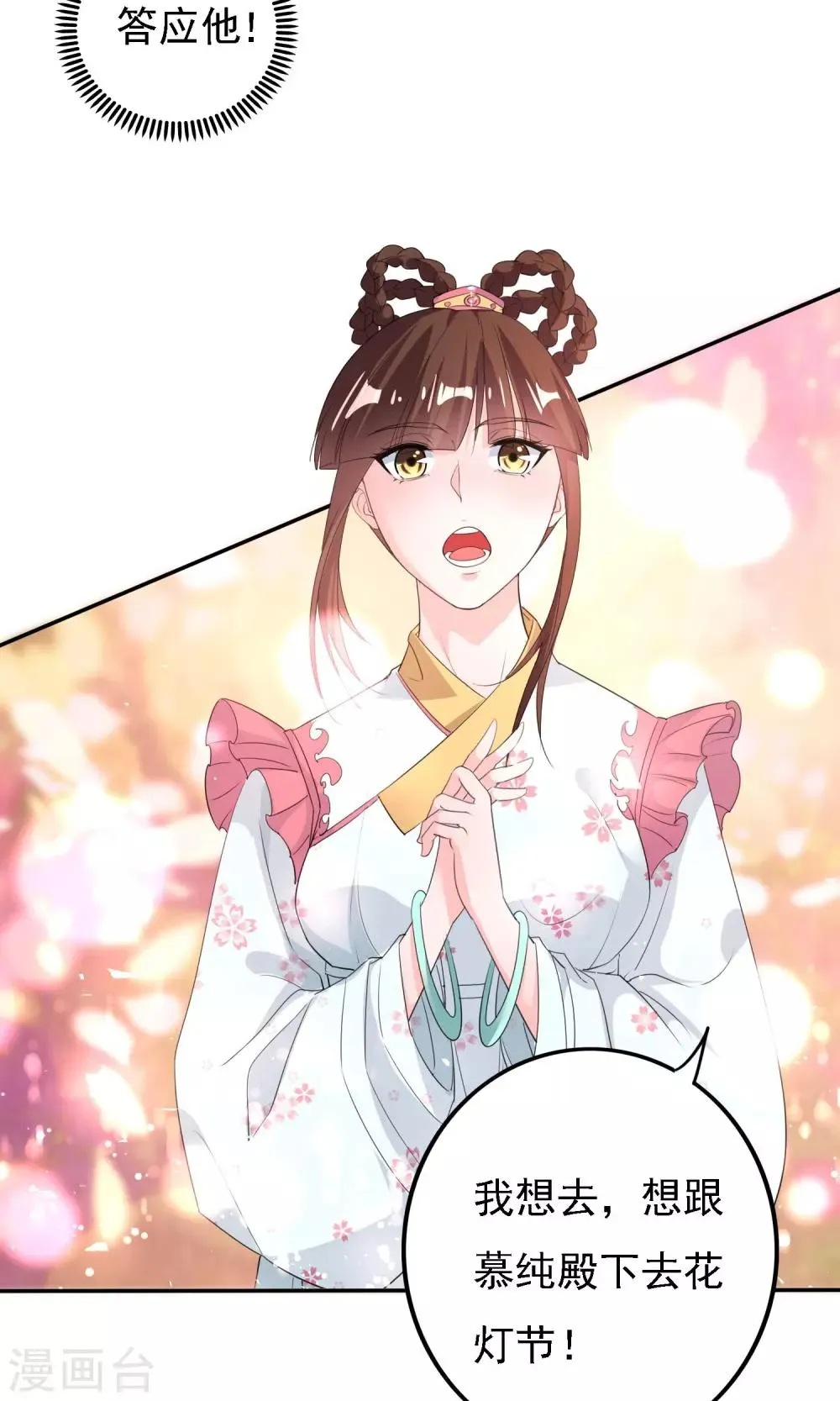 第45话 第8页