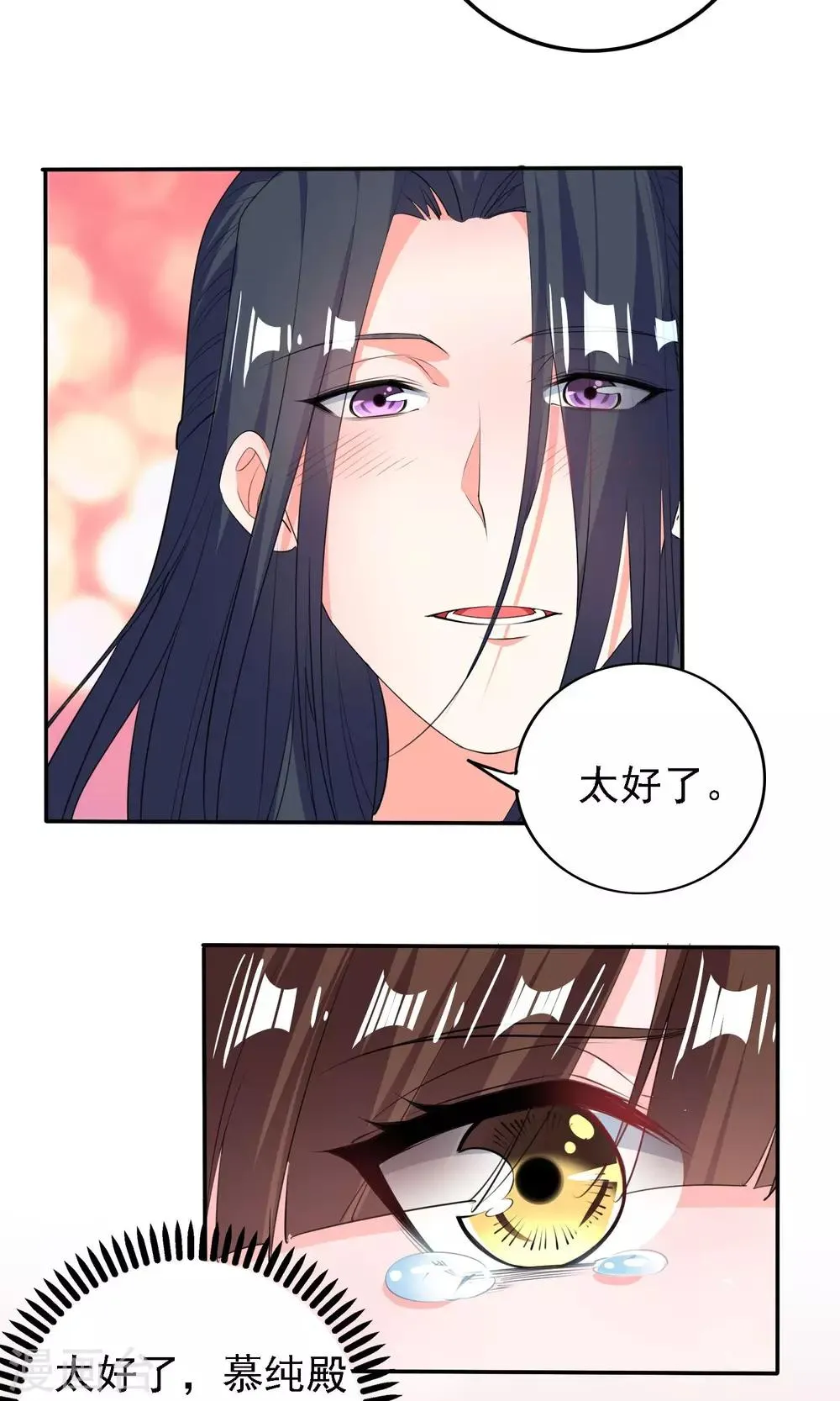 第45话 第9页