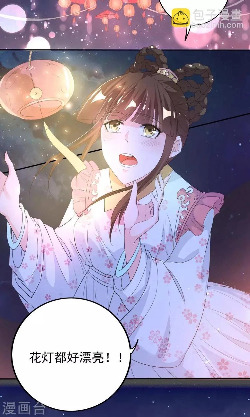 第45话 第11页