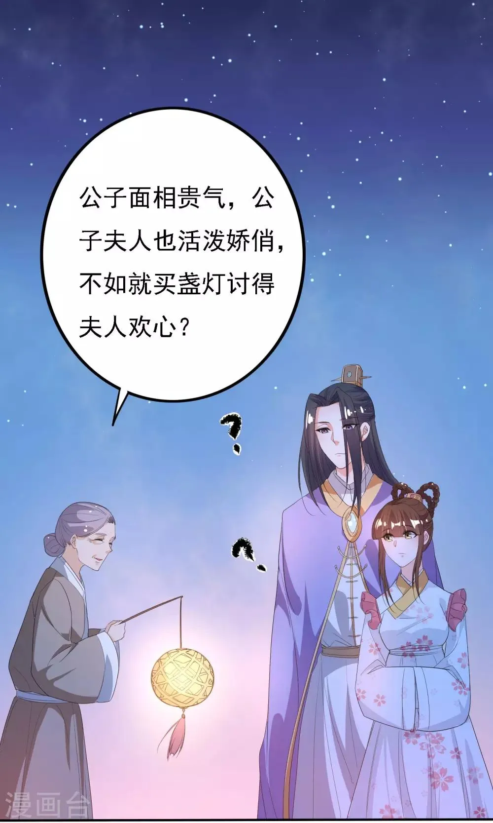 第45话 第12页