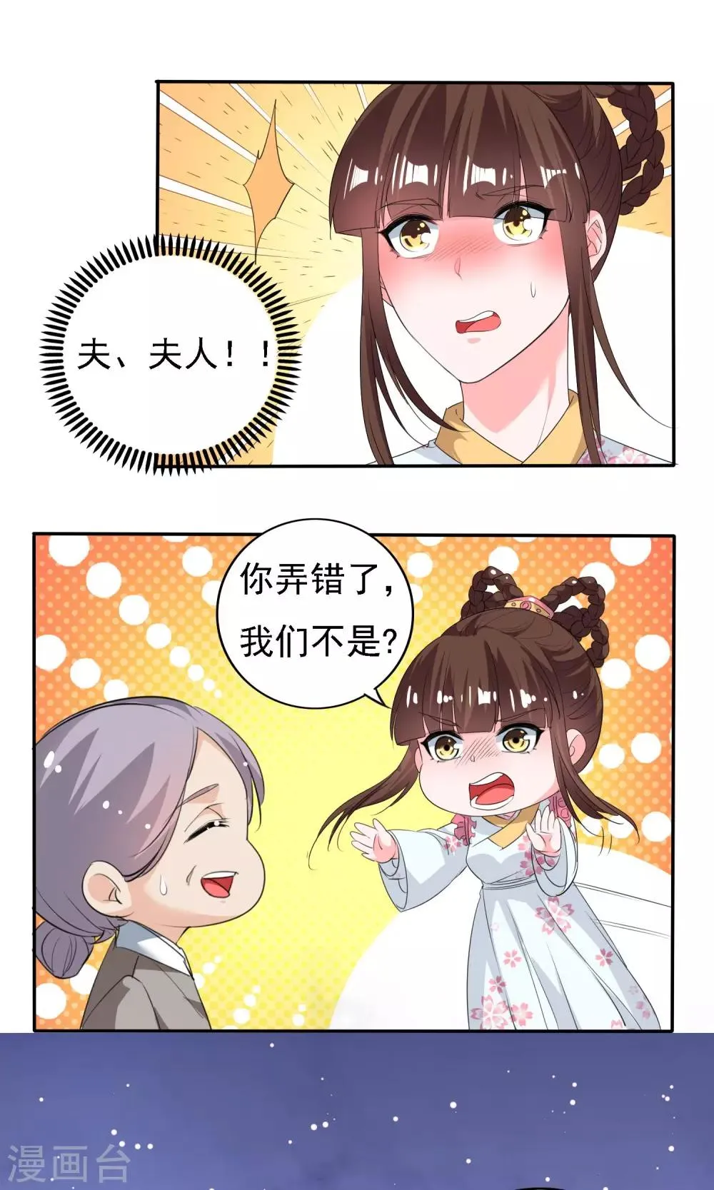 第45话 第13页