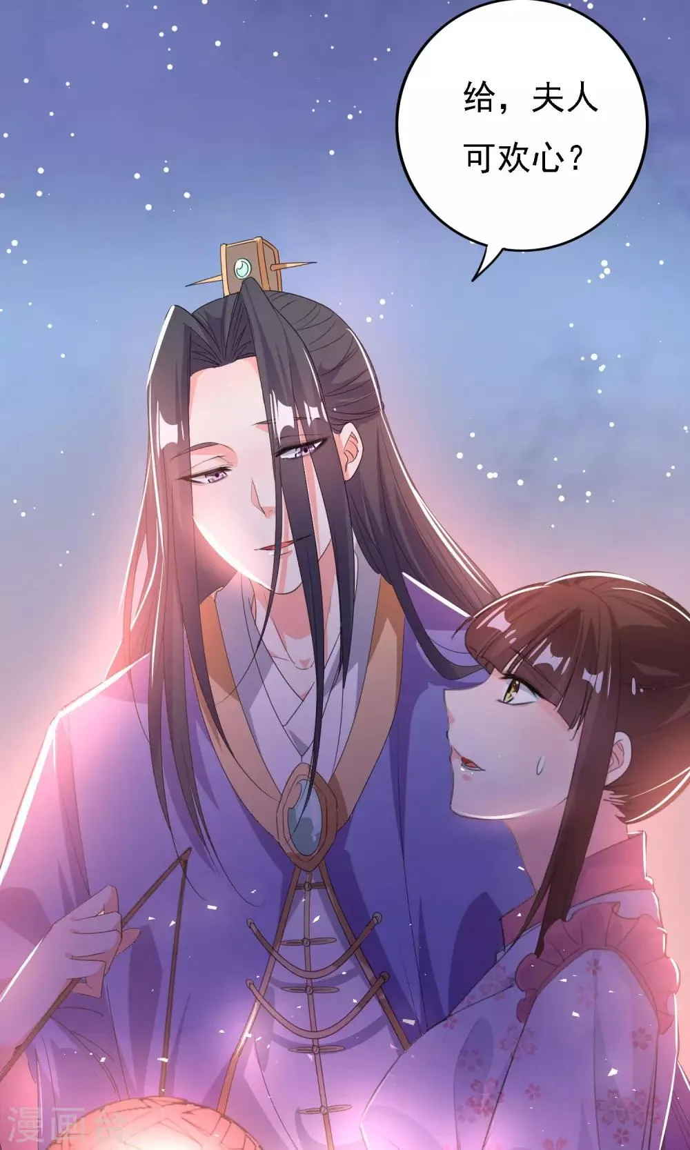 第45话 第14页