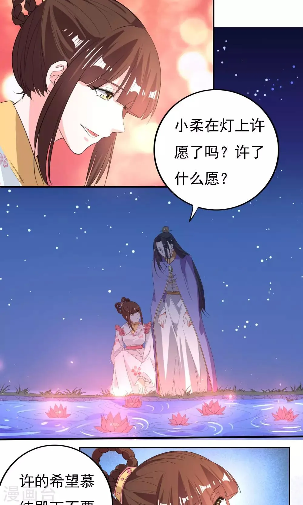 第45话 第18页