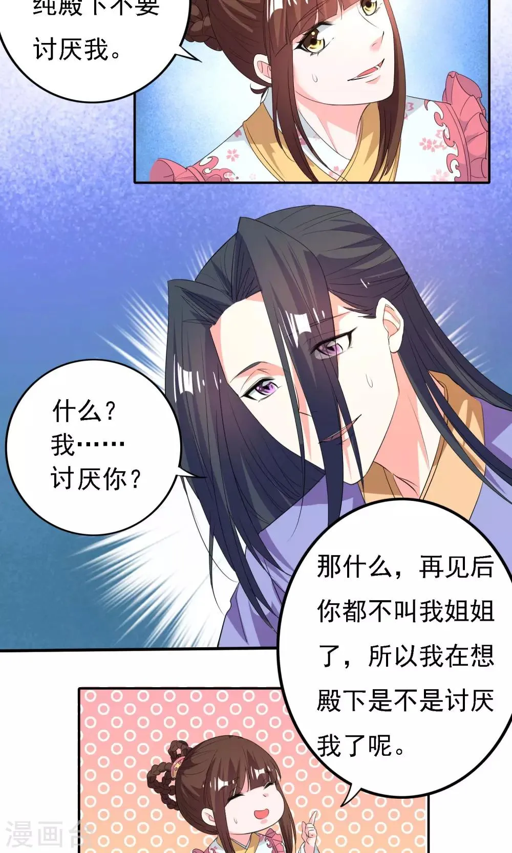 第45话 第19页